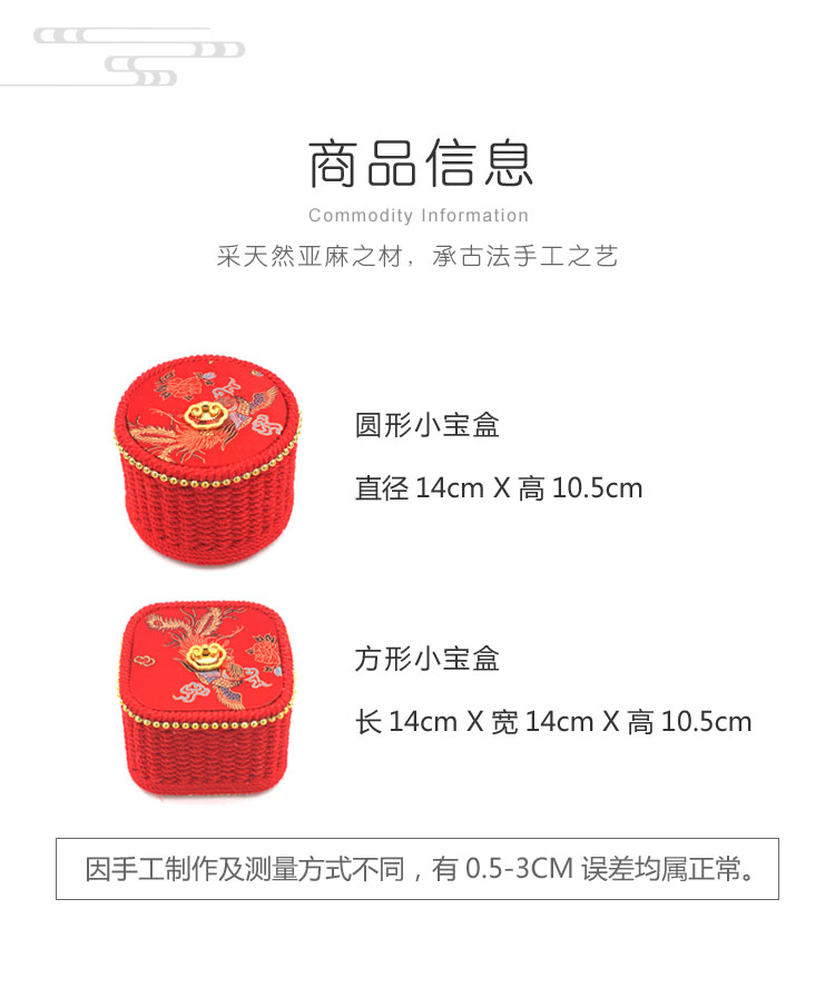 宋锦红色凤凰小宝盒