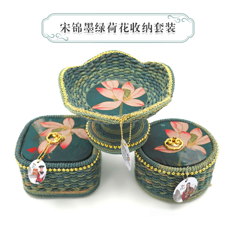 宋锦墨绿荷花收纳套装