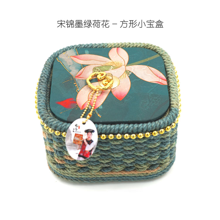 宋锦墨绿荷花收纳套装