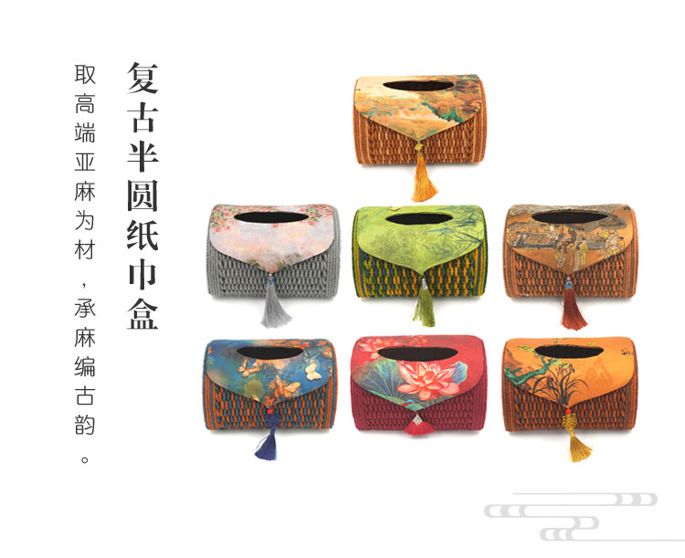 复古半圆纸巾盒