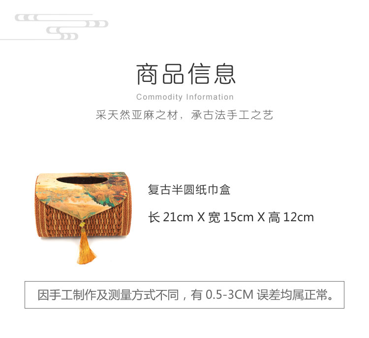 复古半圆纸巾盒