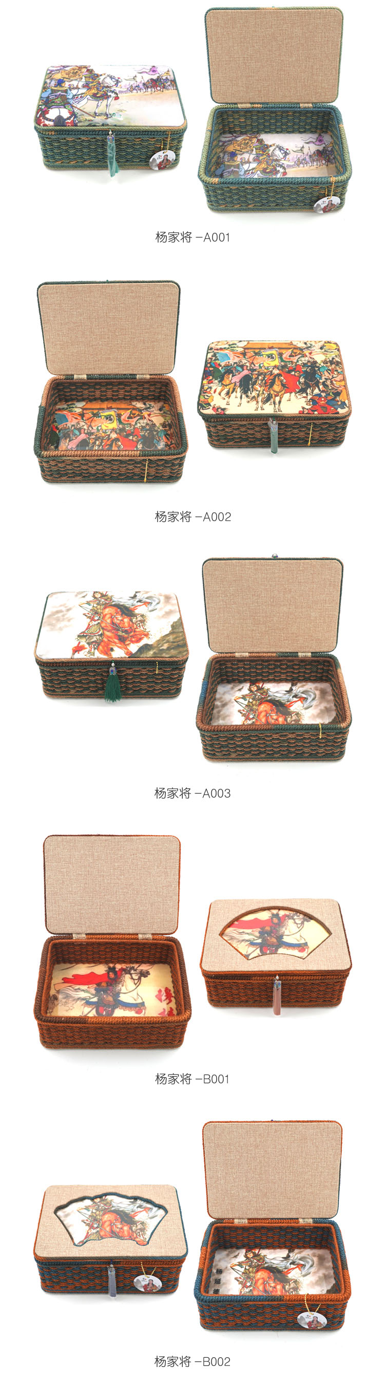 杨家将桌面收纳盒