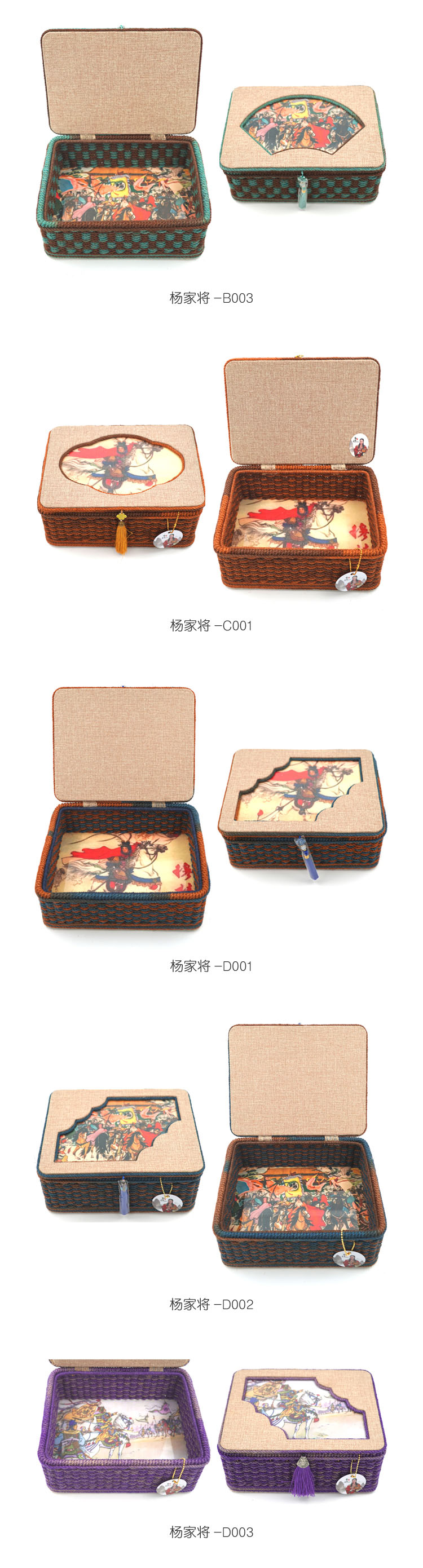 杨家将桌面收纳盒