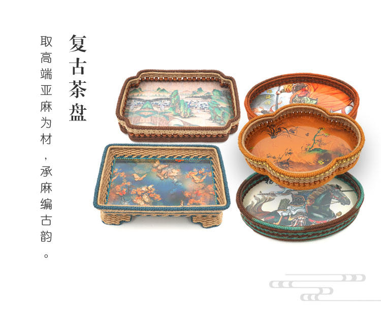 复古茶盘