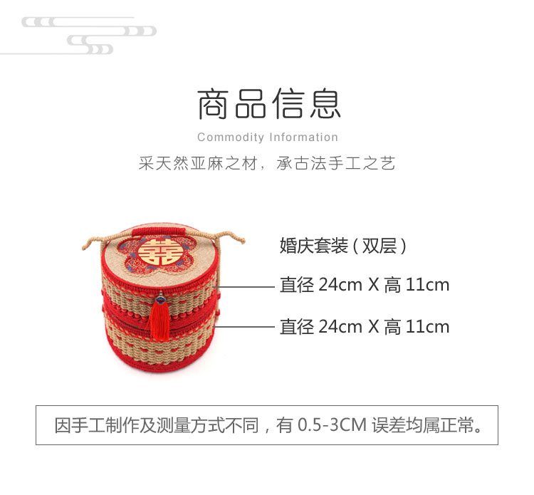 婚庆套装