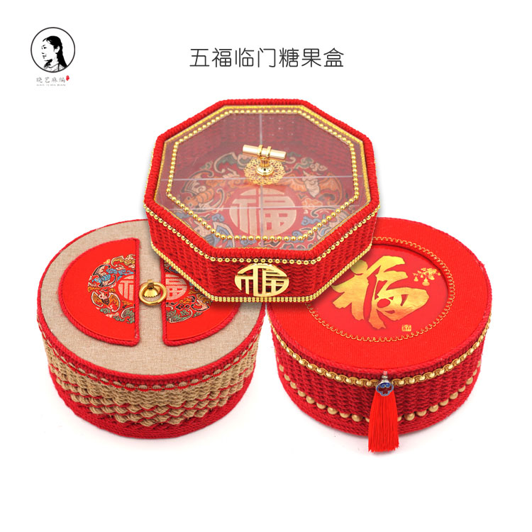 五福临门糖果盒
