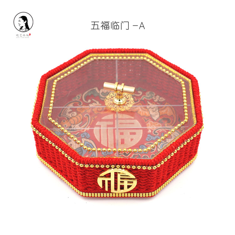 五福临门糖果盒