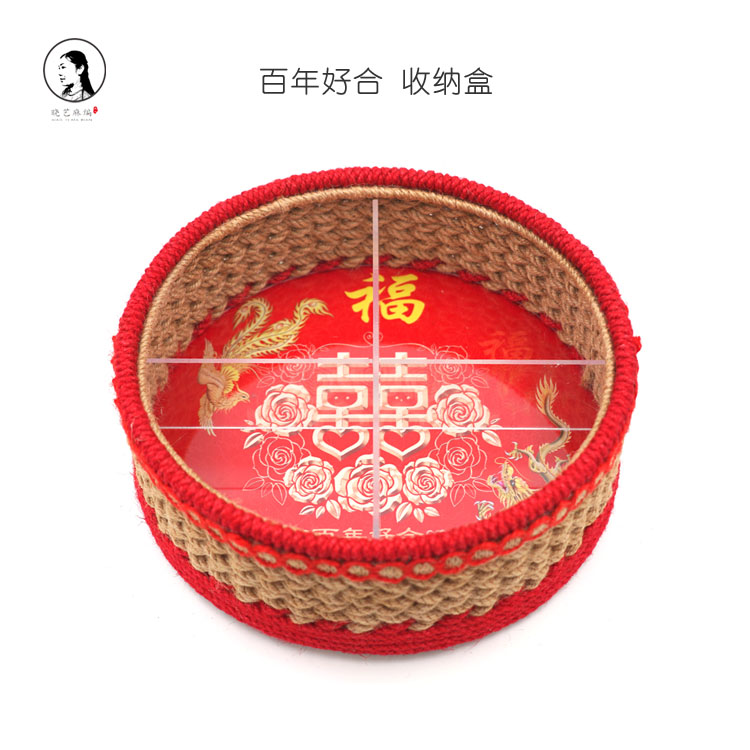 百年好合收纳盒