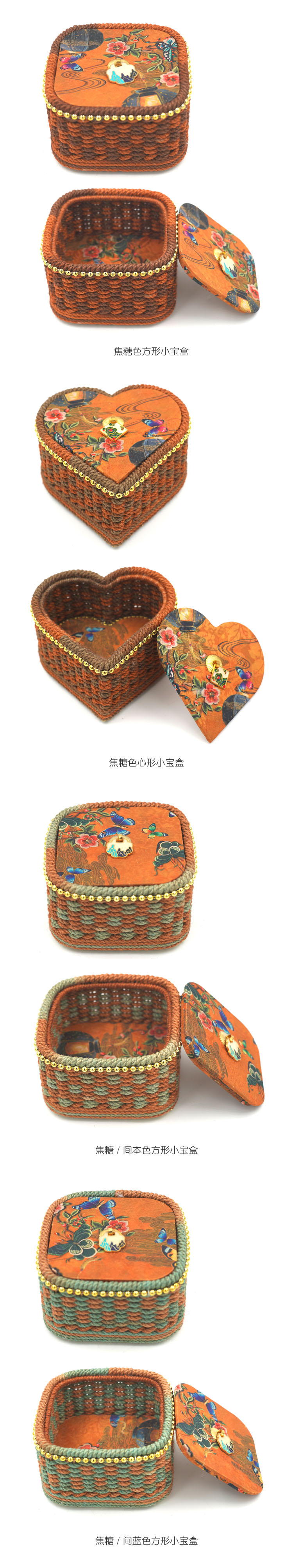焦糖色九紫离火运小宝盒