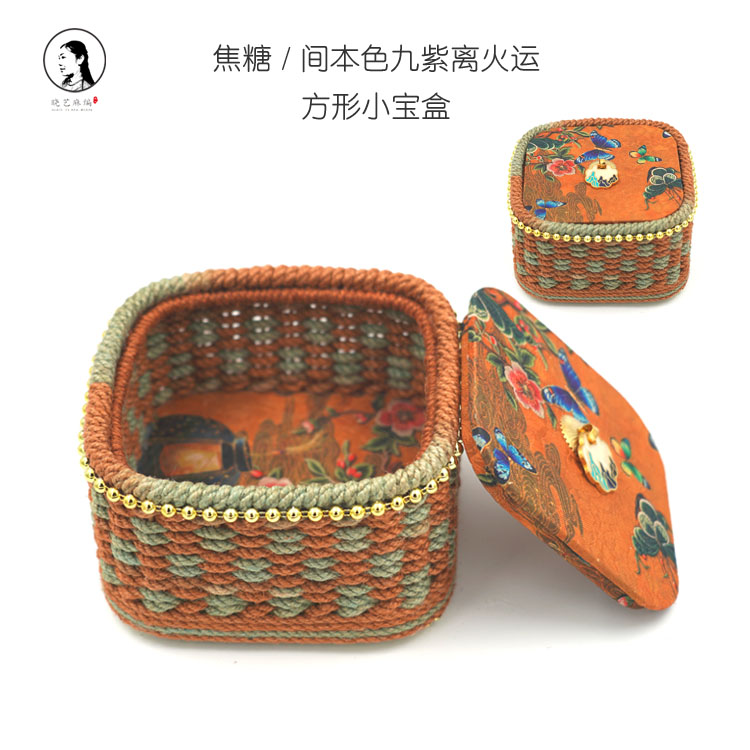 焦糖色九紫离火运小宝盒