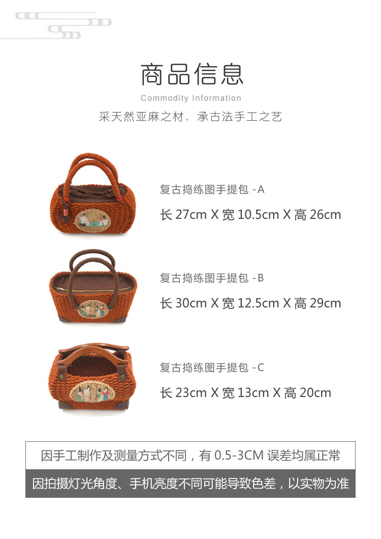 复古捣练图手提包
