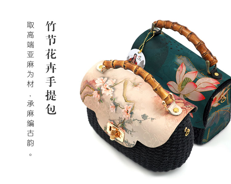 竹节花卉手提包