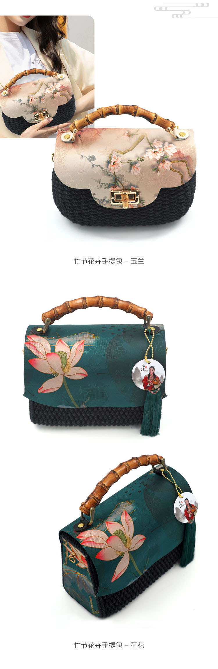 竹节花卉手提包