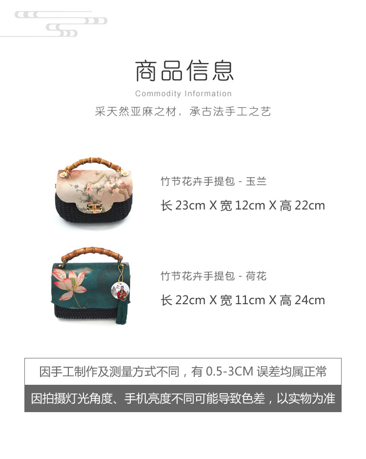 竹节花卉手提包