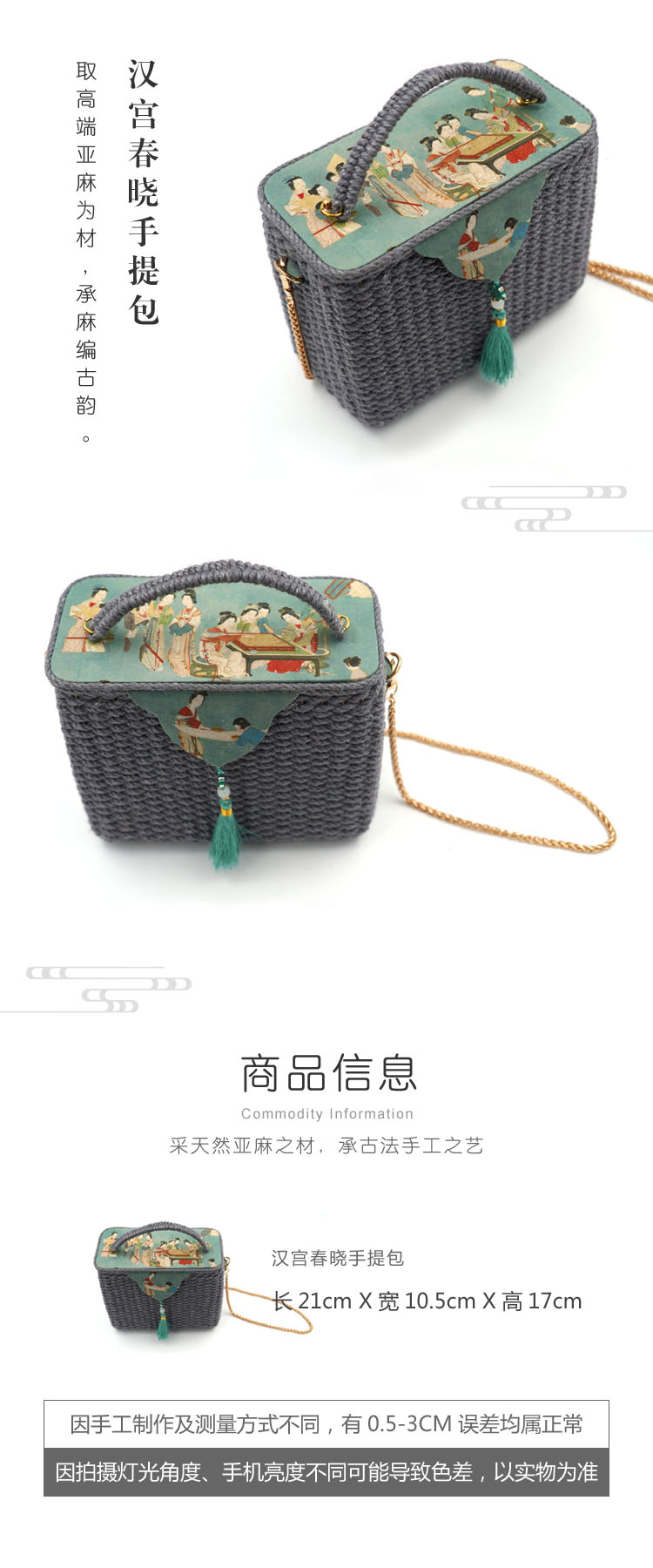 汉宫春晓手提包