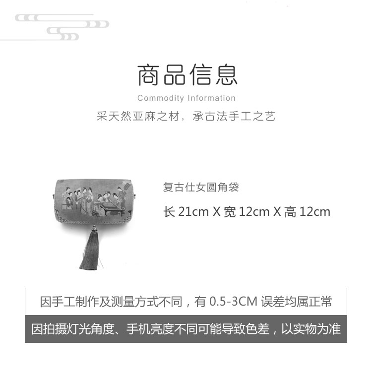 复古仕女圆角袋