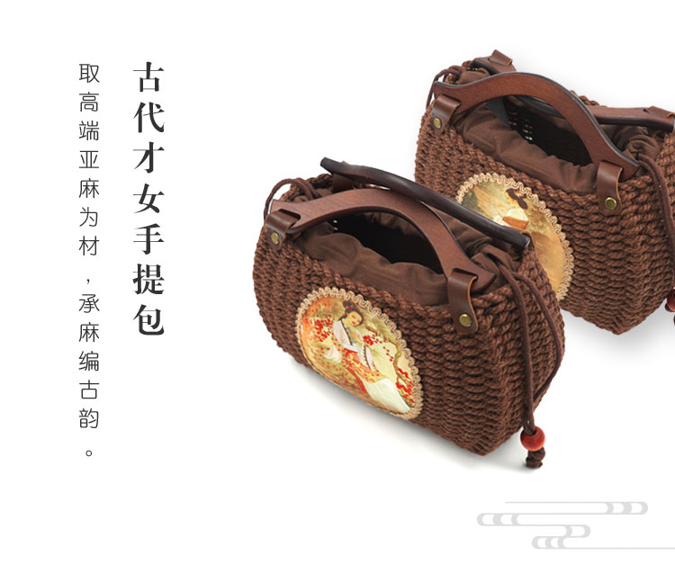 古代才女手提包