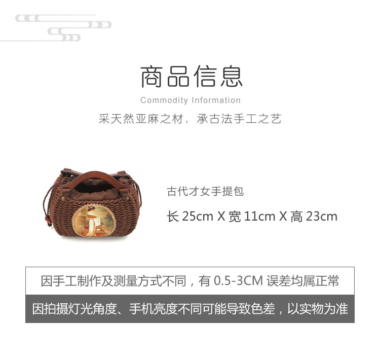 古代才女手提包