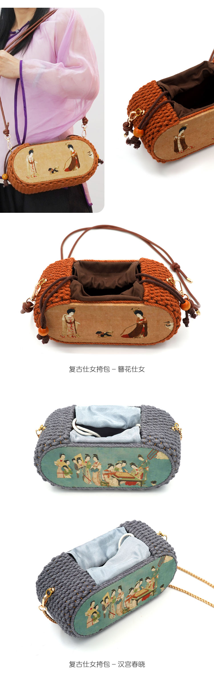 复古仕女挎包
