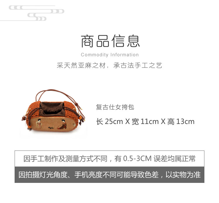 复古仕女挎包