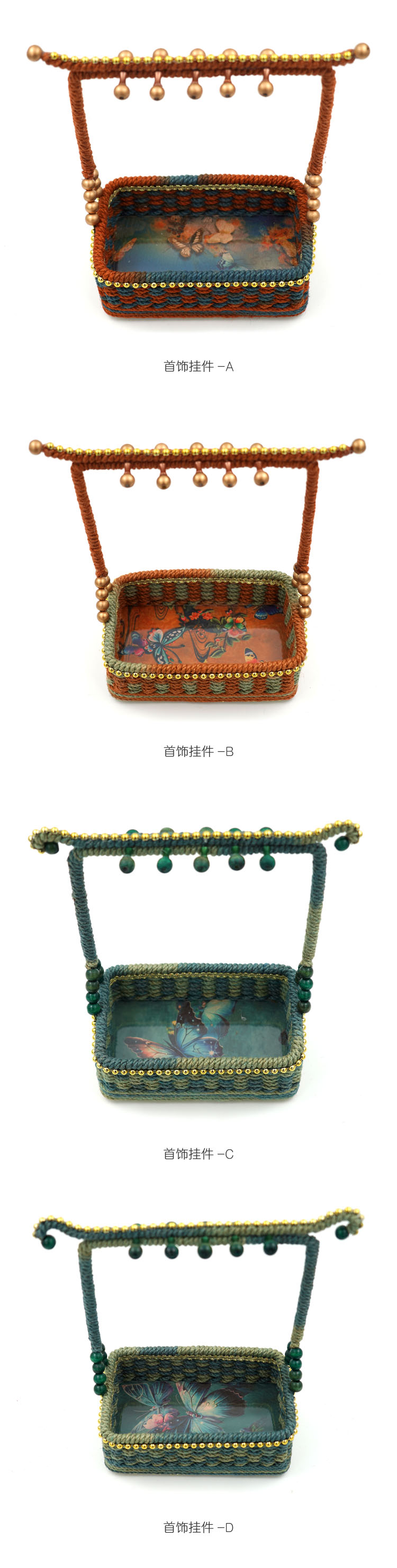 首饰挂件