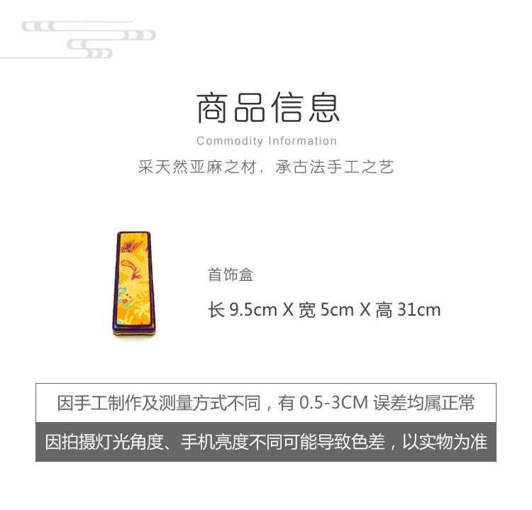 首饰盒