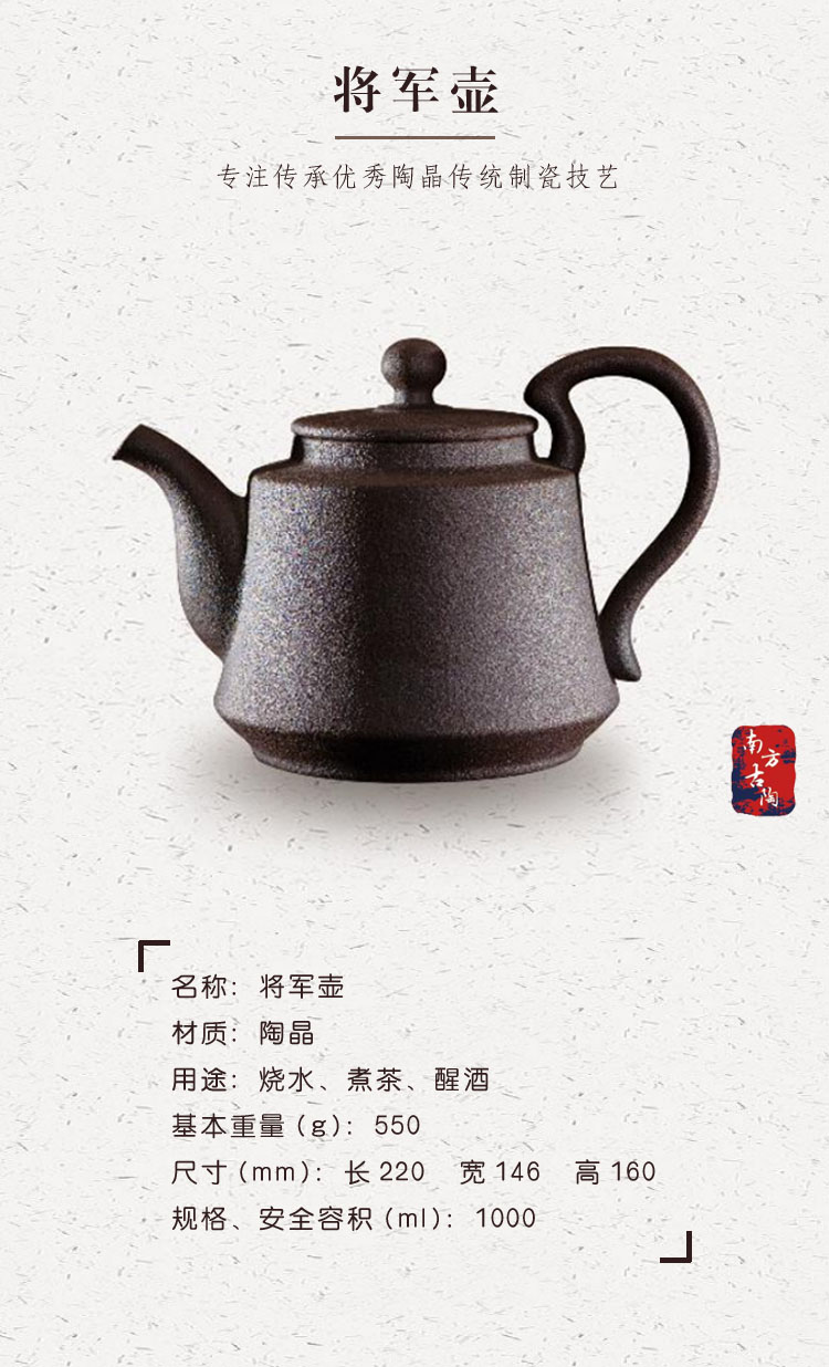 将军壶