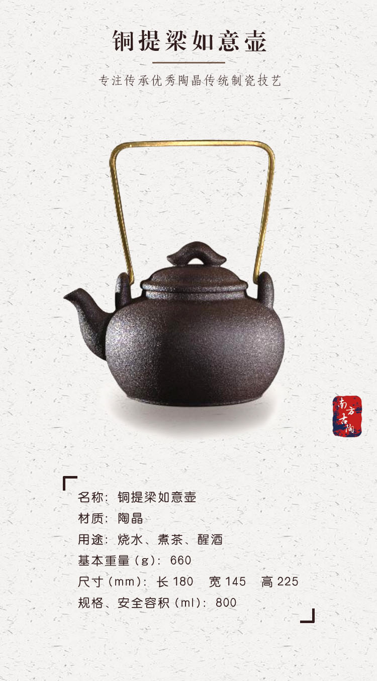 铜提梁如意壶