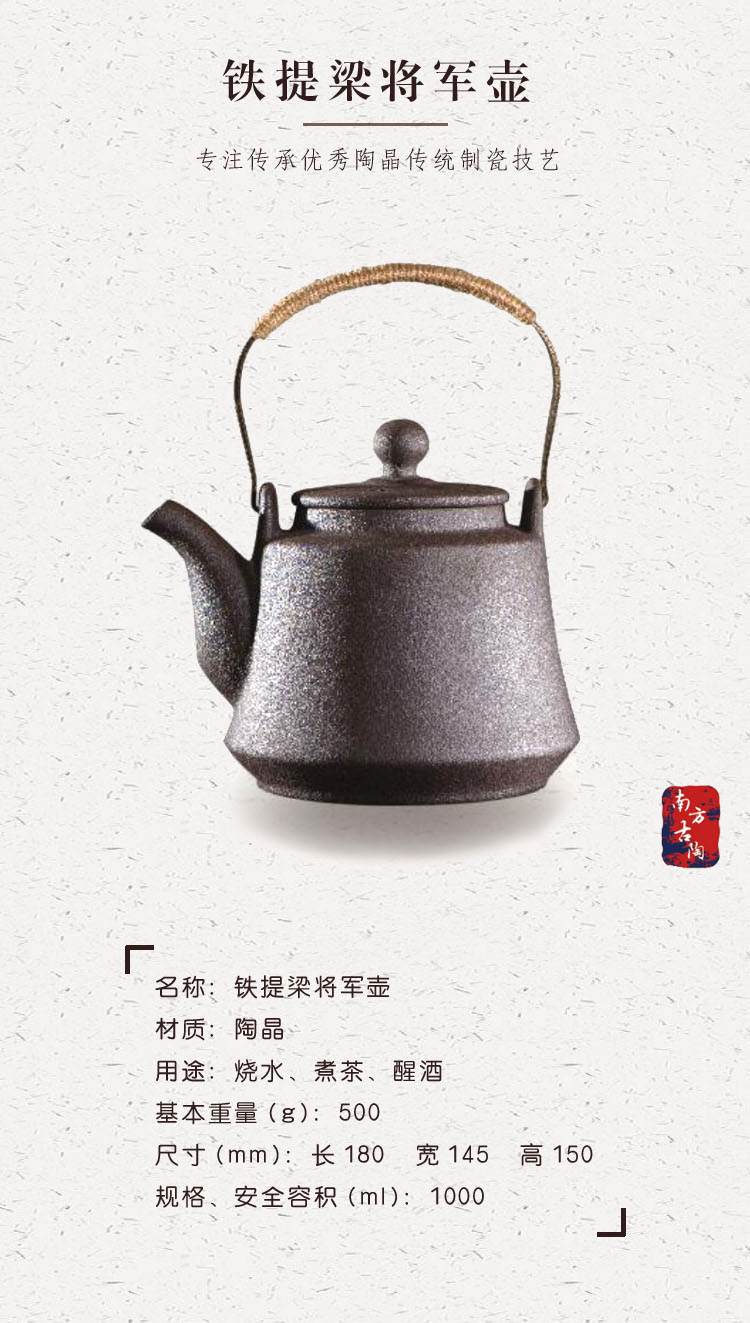 铁提梁将军壶