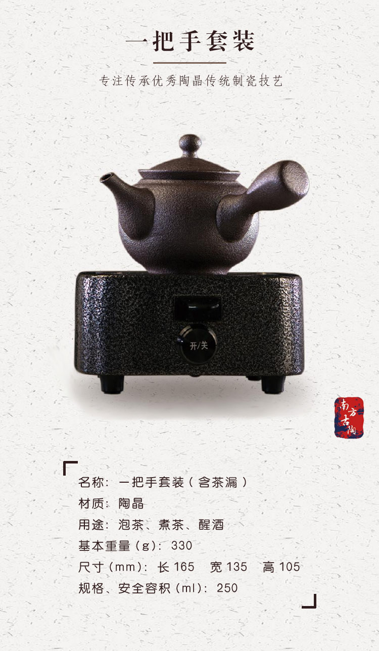 一把手套装(含茶漏)