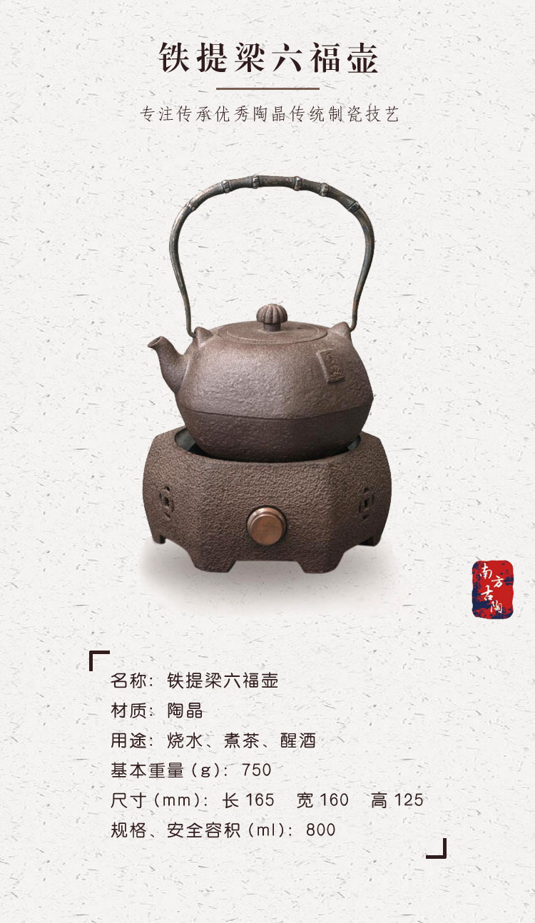 铁提梁六福壶