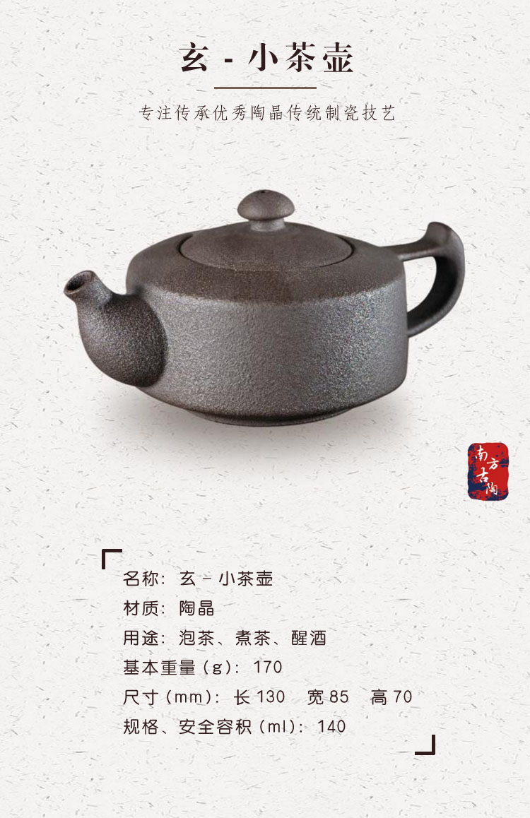 玄-小茶壶