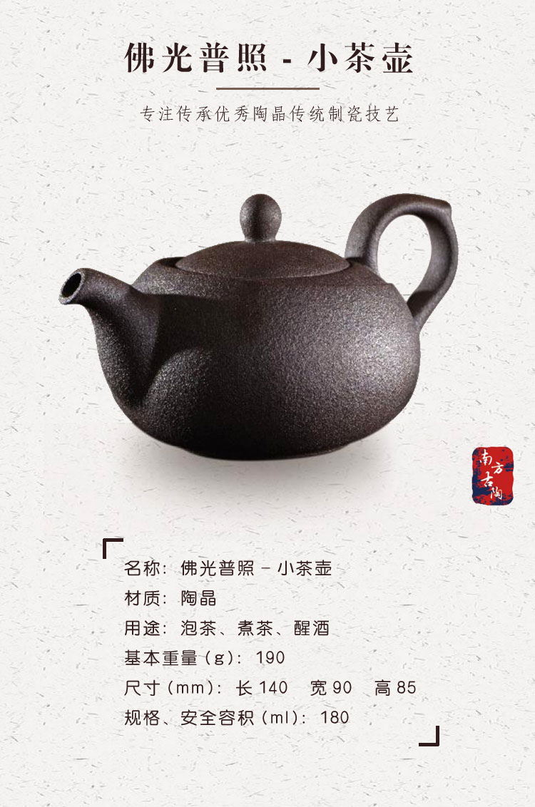 佛光普照-小茶壶