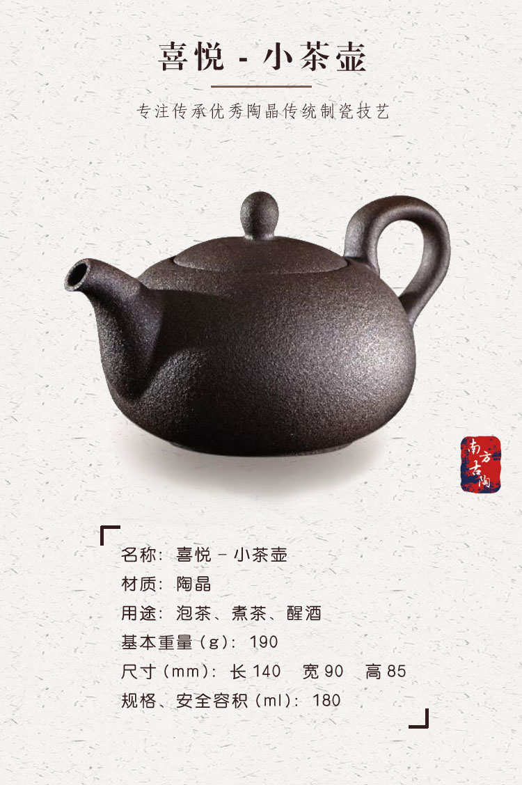喜悦-小茶壶