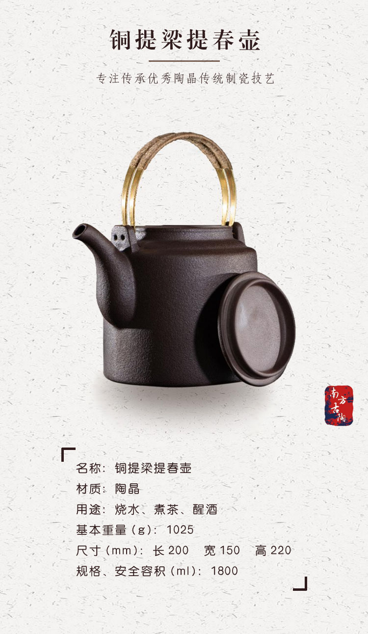 铜提梁提春壶