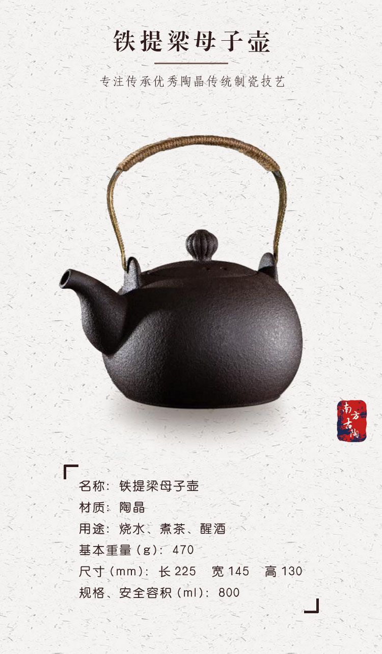 铁提梁母子壶