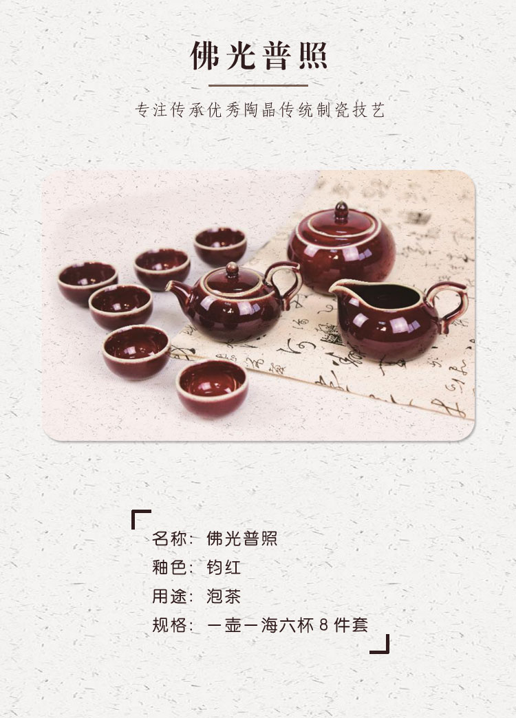 佛光普照 -钧红