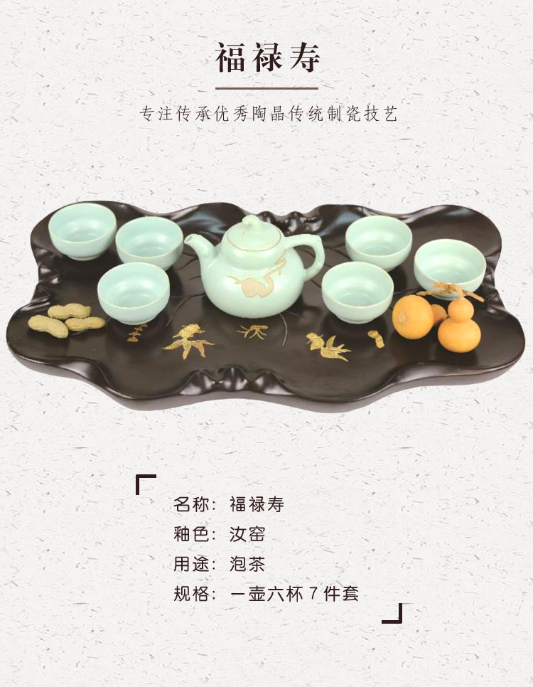 福禄寿
