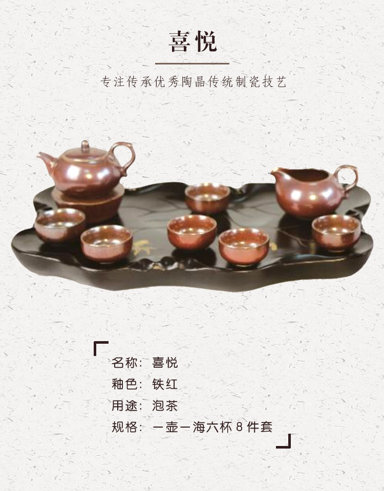 喜悦-铁红
