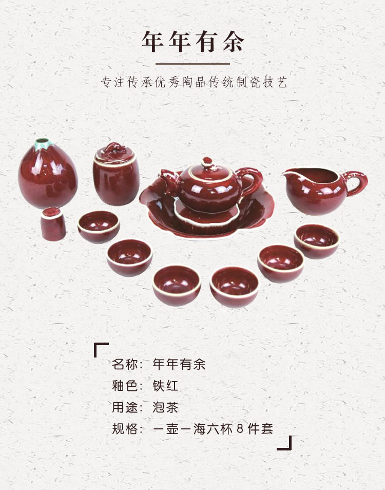 年年有余 -铁红
