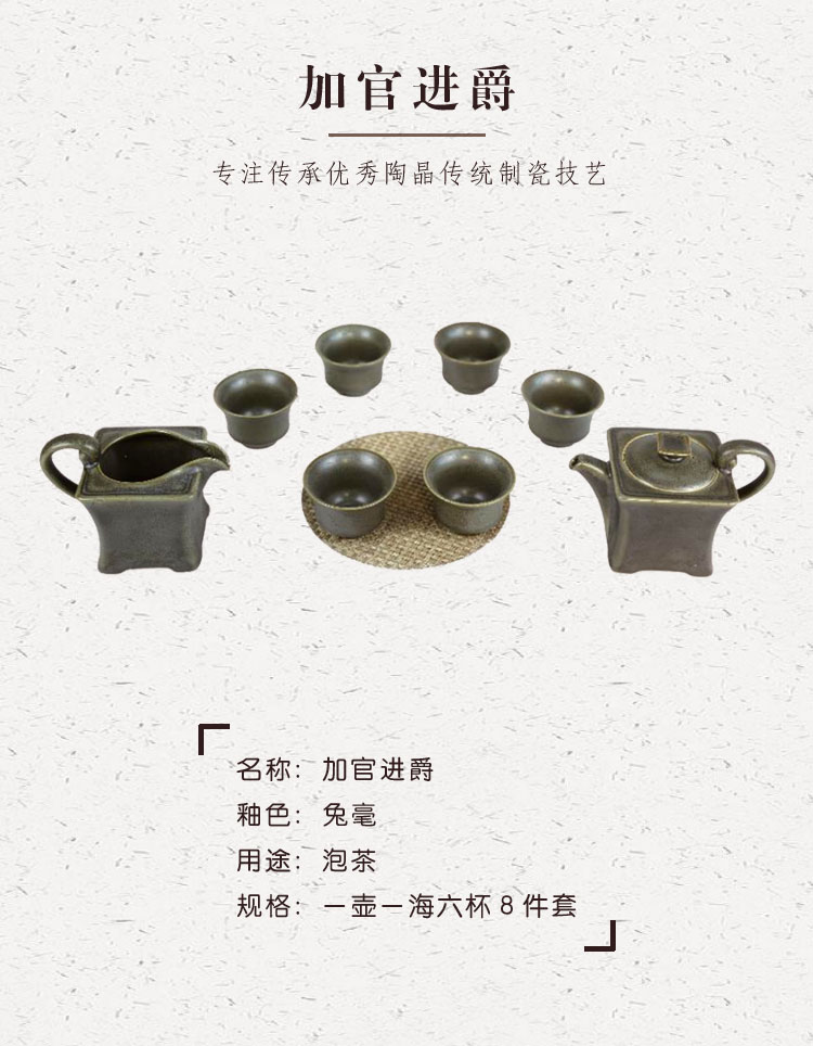 加官进爵