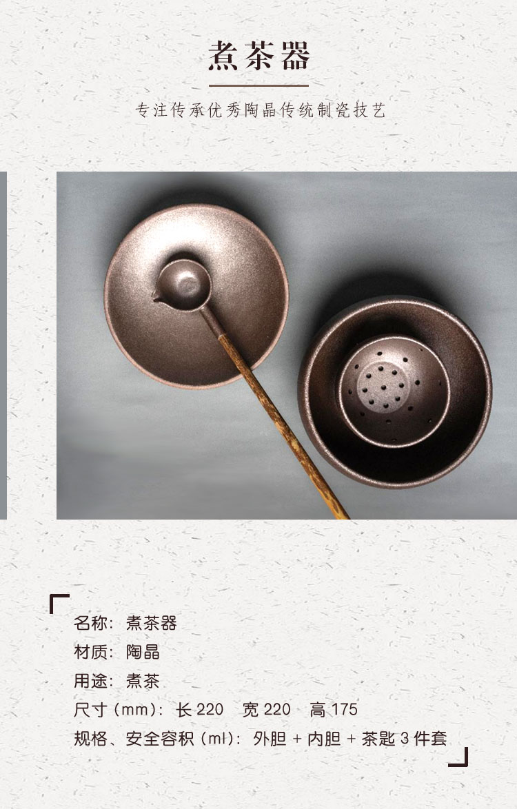 煮茶器