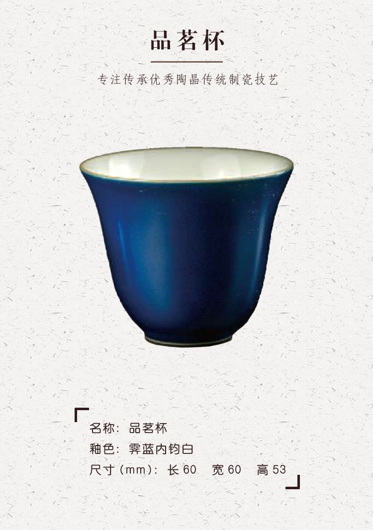 品茗杯