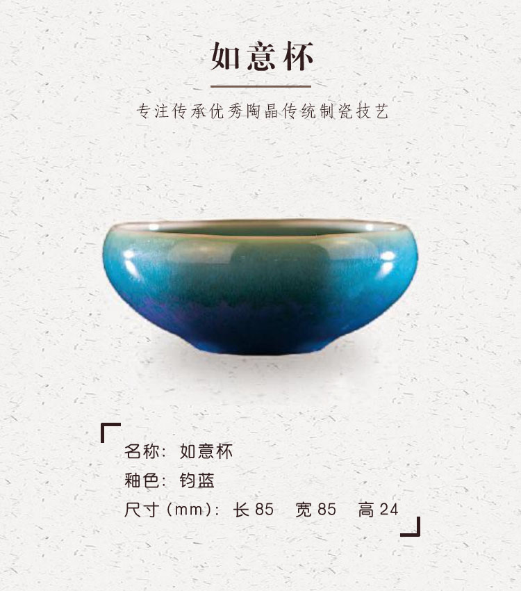 如意杯-钧蓝