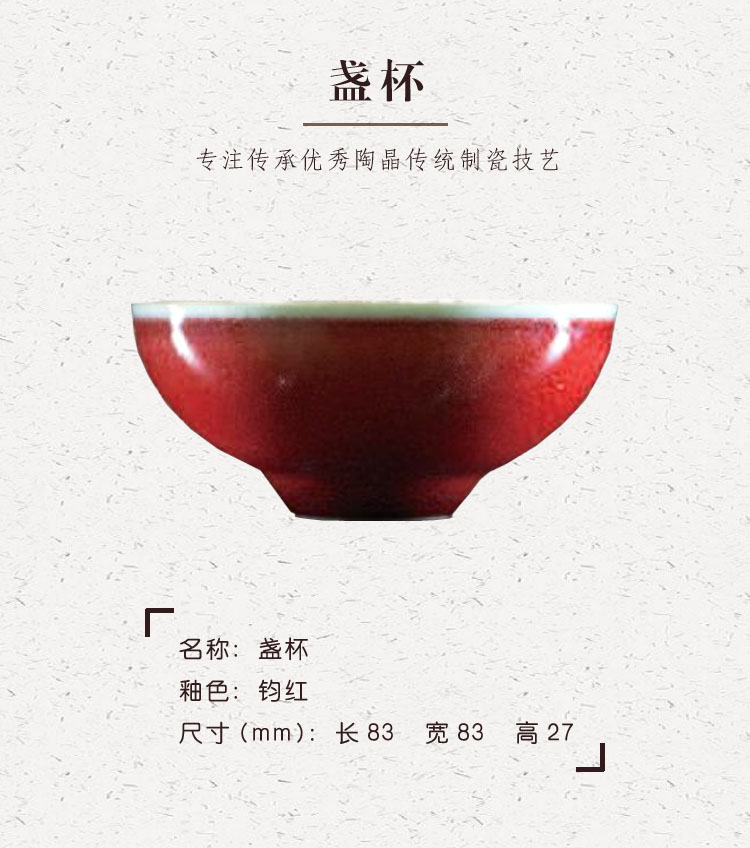 盏杯