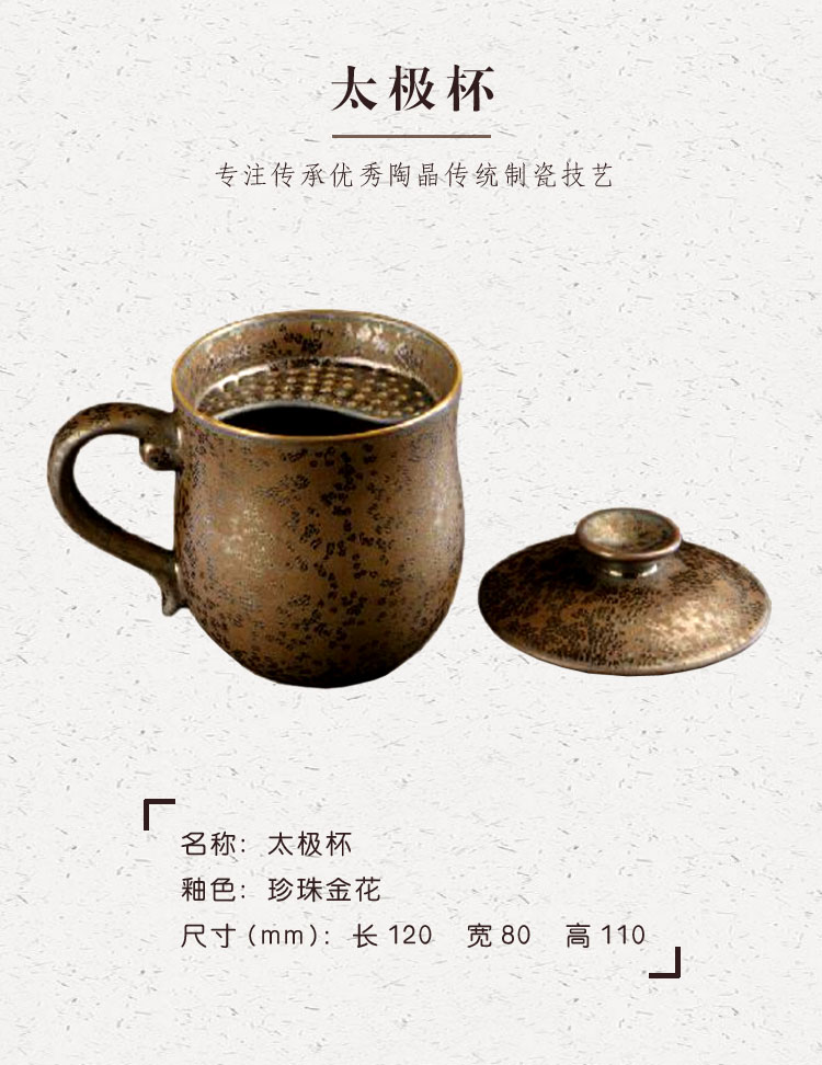 太极杯-珍珠金花