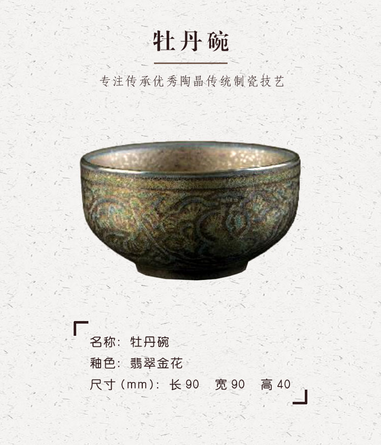 牡丹碗