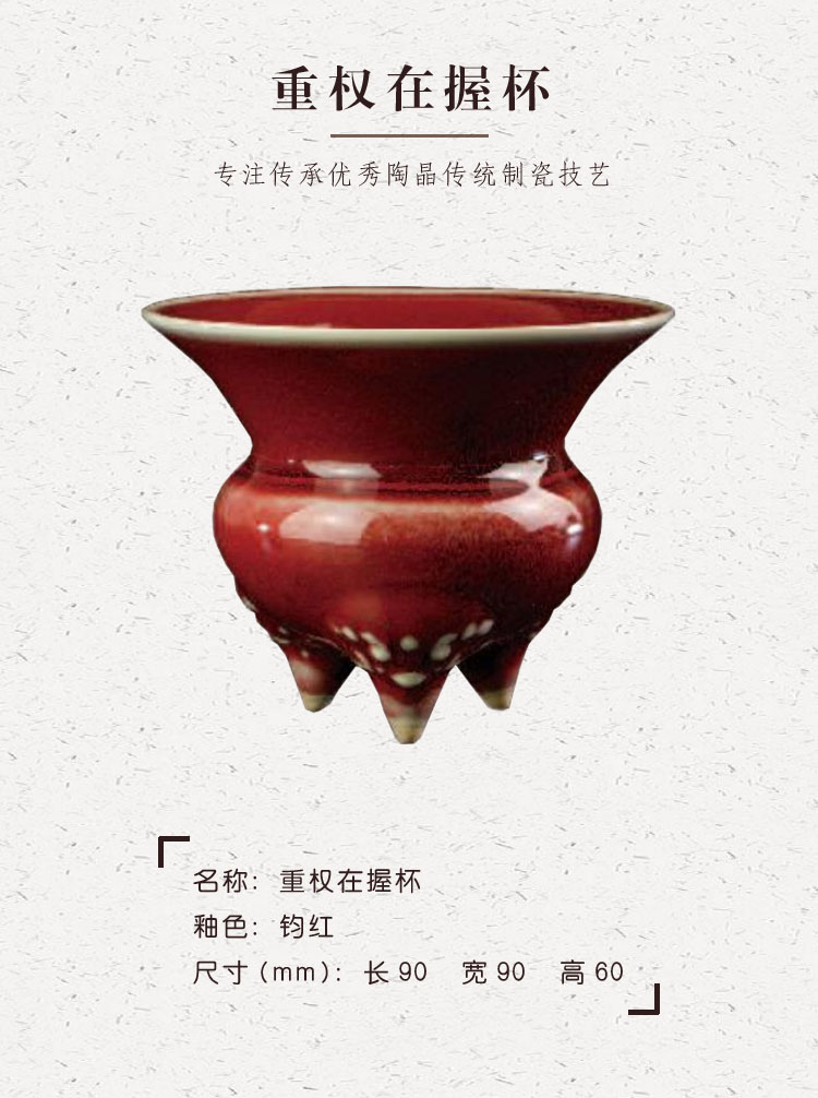 重权在握杯