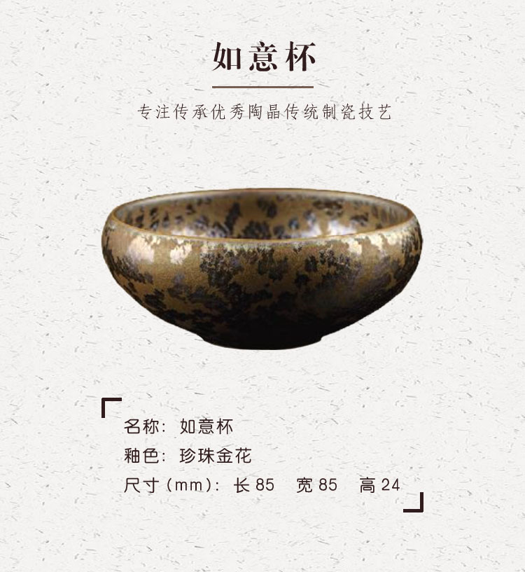 如意杯-珍珠金花