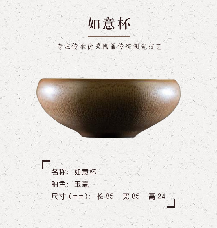 如意杯-玉毫